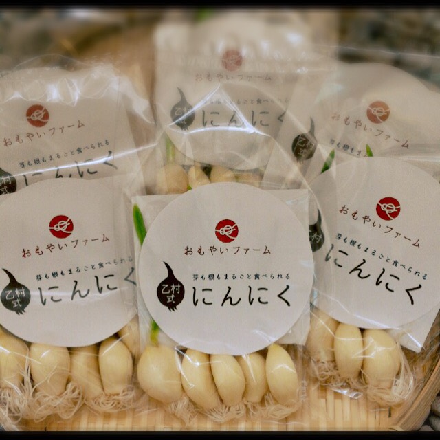 乙村式にんにくのパッケージ画像